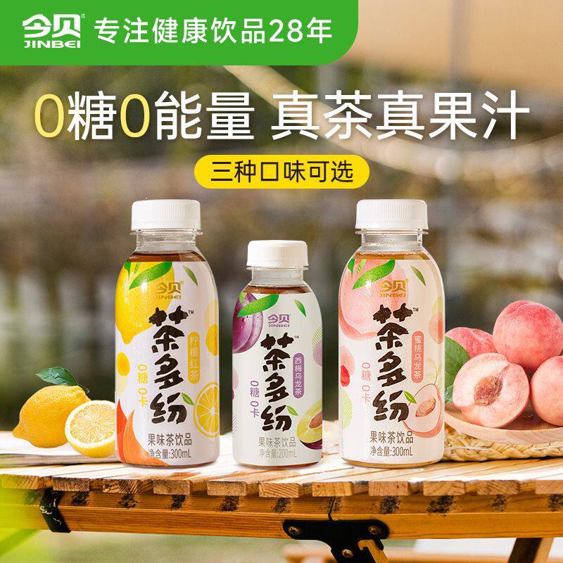 今贝无糖饮料蜜桃乌龙茶柠檬红茶果茶饮料0糖0脂肪0卡西梅乌龙茶