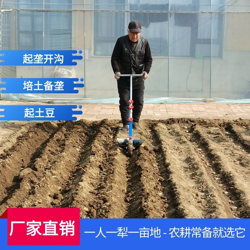 农具手拉犁开沟机田园农用工具硬地起垄器犁地神器人工小型微耕机