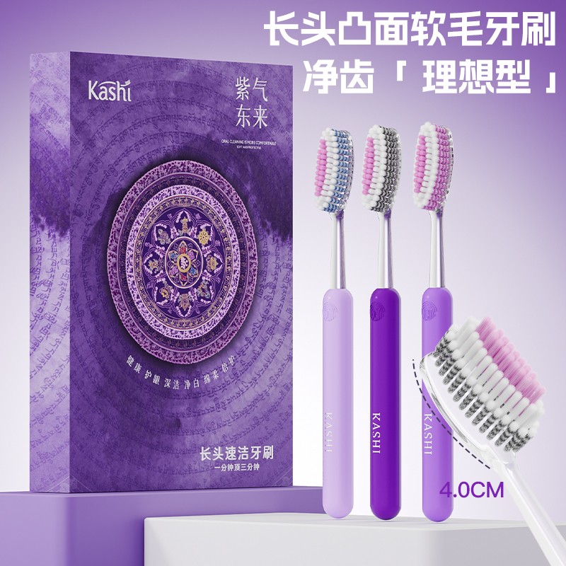 卡诗6支凸面长头牙刷软毛弧形加长刷头高档护龈成人家用礼盒装