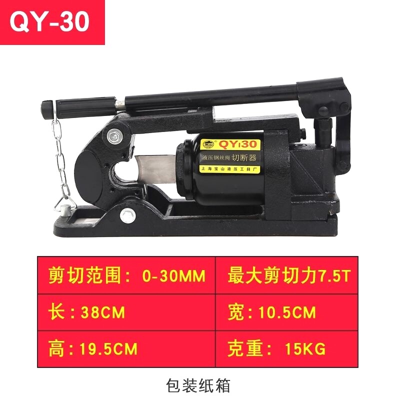 液压钢丝绳切断器切断机液压钳液压剪qy-30qy-48切钢丝绳两件式