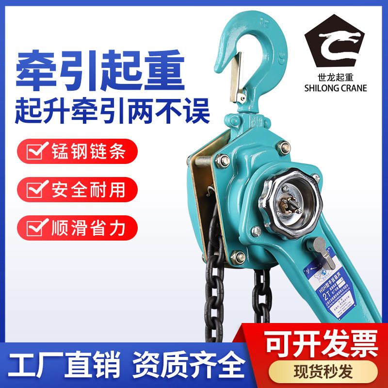 手扳葫芦牵引链条手动倒链1t/2/3吨手摇手拉紧线器铝合金手拉葫芦
