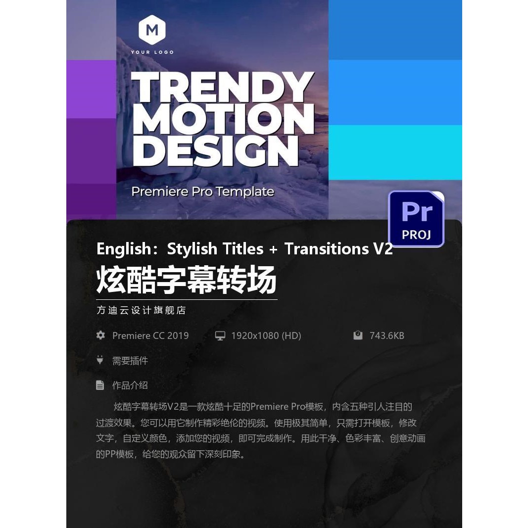 炫酷干净多彩转场文字字幕文本人名条标题访谈包装特效代做PR