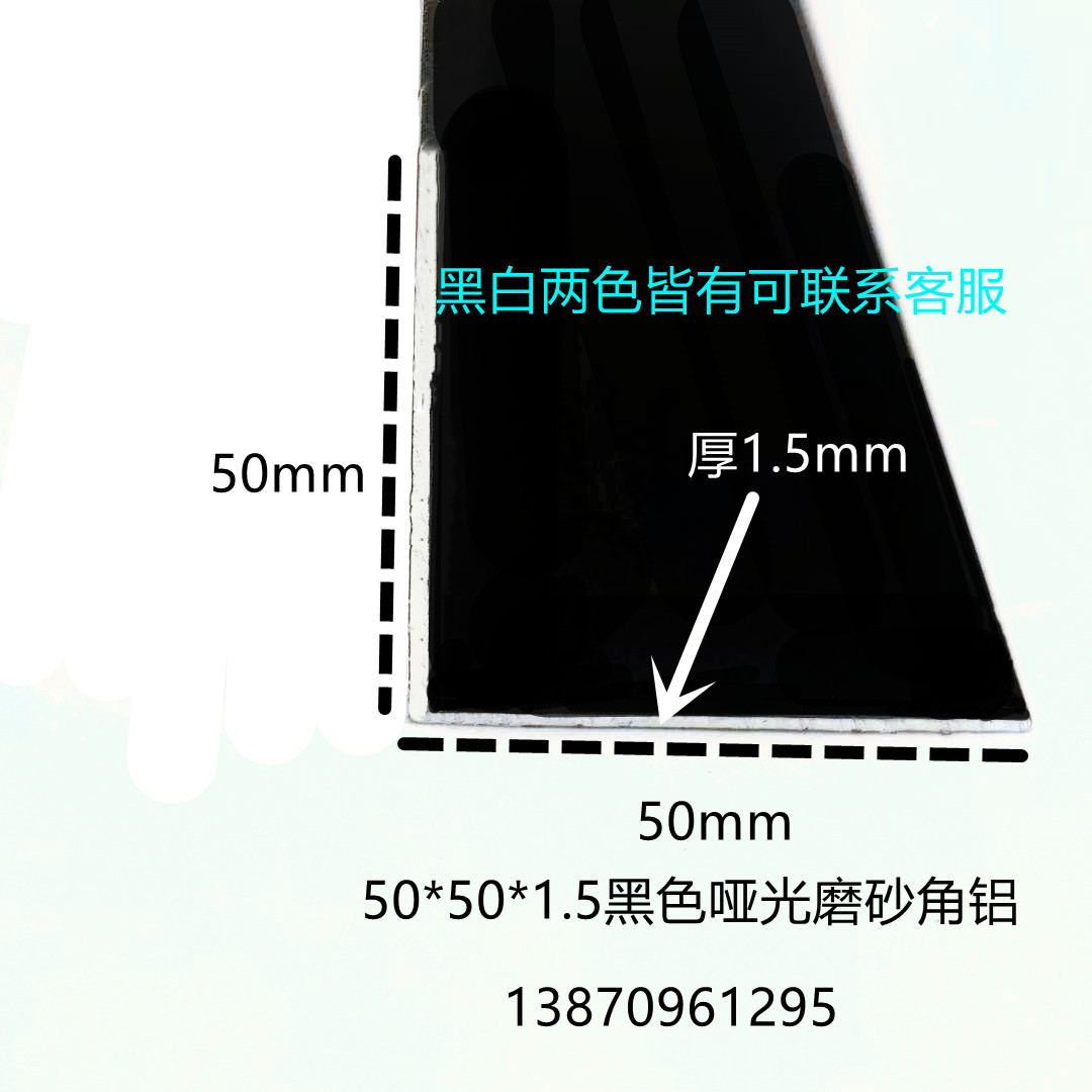 角铝50*50*1.5mm铝合金型材直角90度角铝包边条墙角条L型铝7字铝