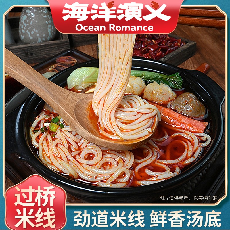 海洋演义过桥米线300g/包*7包