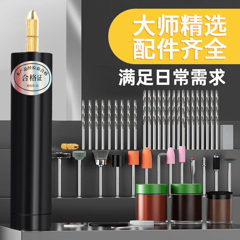 文玩打孔打磨一体机新款家用迷你电钻电磨机多功能配件DIY手工打
