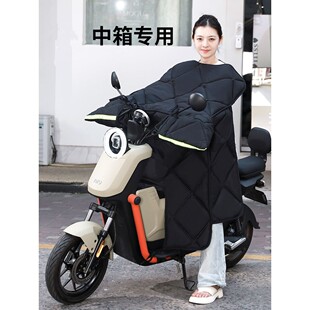 小牛开衩中箱挡风被电动车冬季防水保暖加厚九号中箱开叉u2挡风被