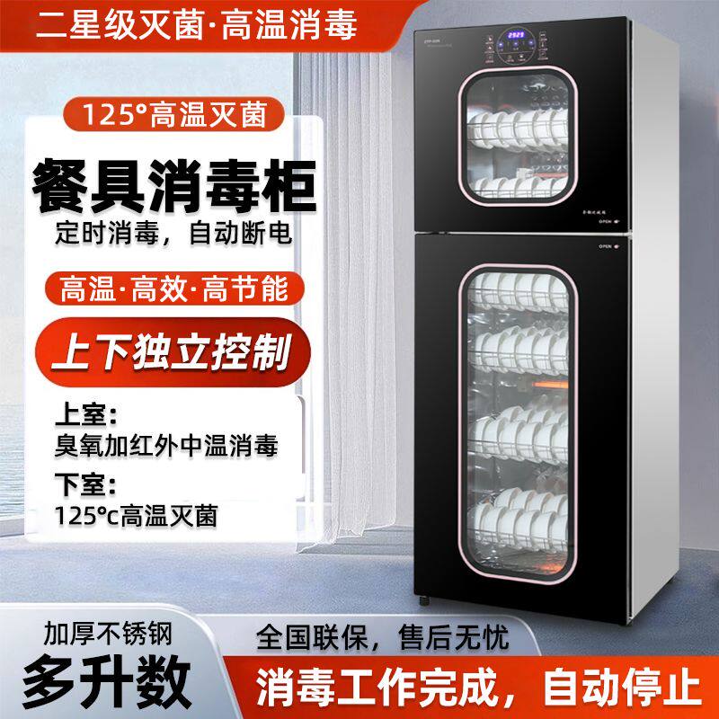 万宝消毒碗柜家用厨房立式双门大容量不锈钢碗筷免沥干消毒柜商用