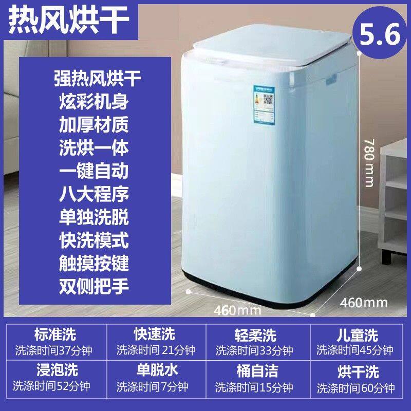 扬子洗衣机全自动家用小型宿舍租房节能杀菌热烘干洗脱一体洗衣机