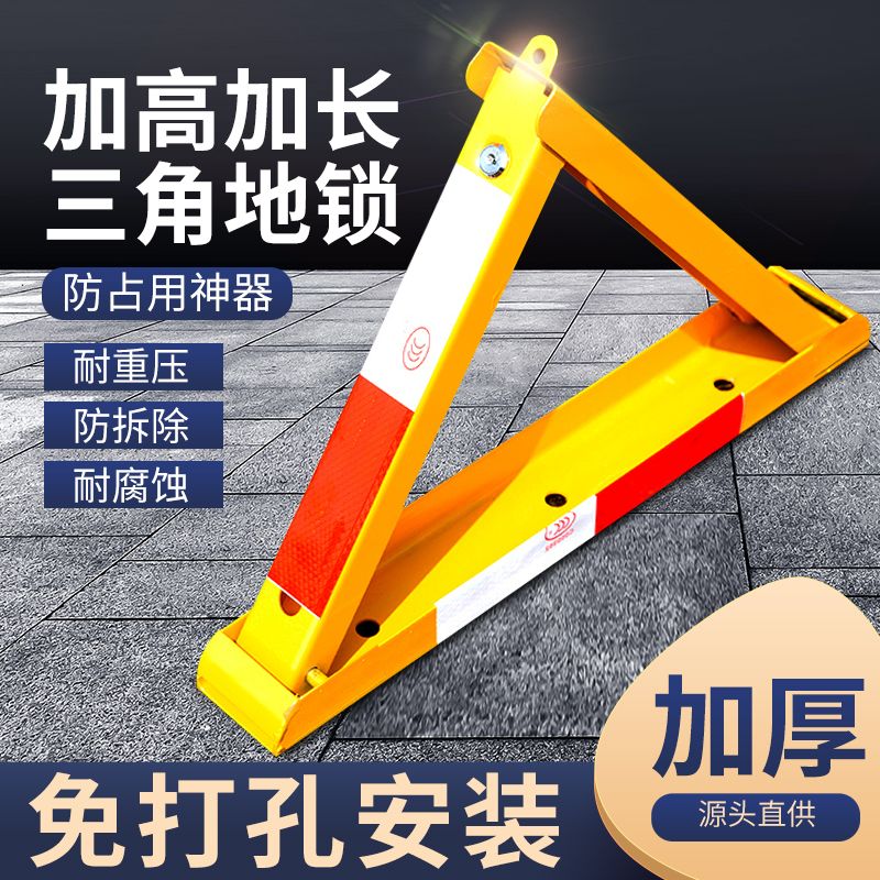 占车位墩子汽车停车位地锁停车桩禁止停车专用车位锁地锁槽钢免打