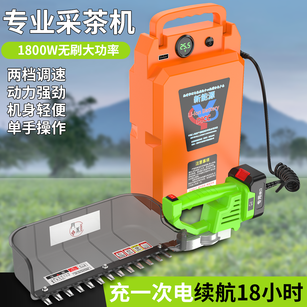 新款采茶机电动充电式茶树叶采摘机大功率单人小型茶叶采收神器