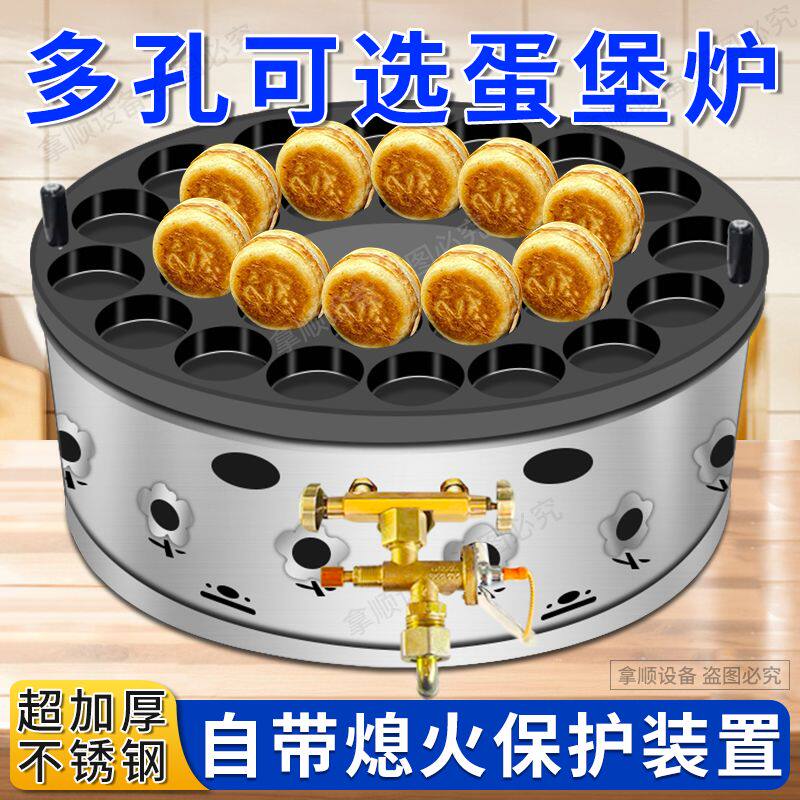 商用蛋堡炉旋转鸡蛋汉堡炉熄火保护车轮饼机红豆饼机蛋肉堡锅摆摊