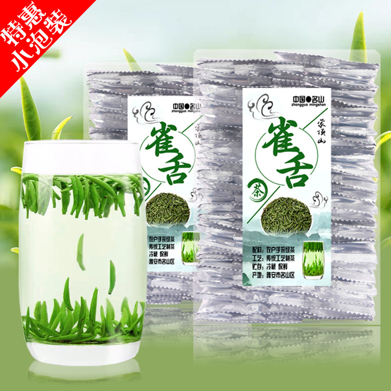 2026春茶新茶 安崃雅雀舌茶叶小泡装 浓香型颗颗嫩芽绿茶全芽尖茶