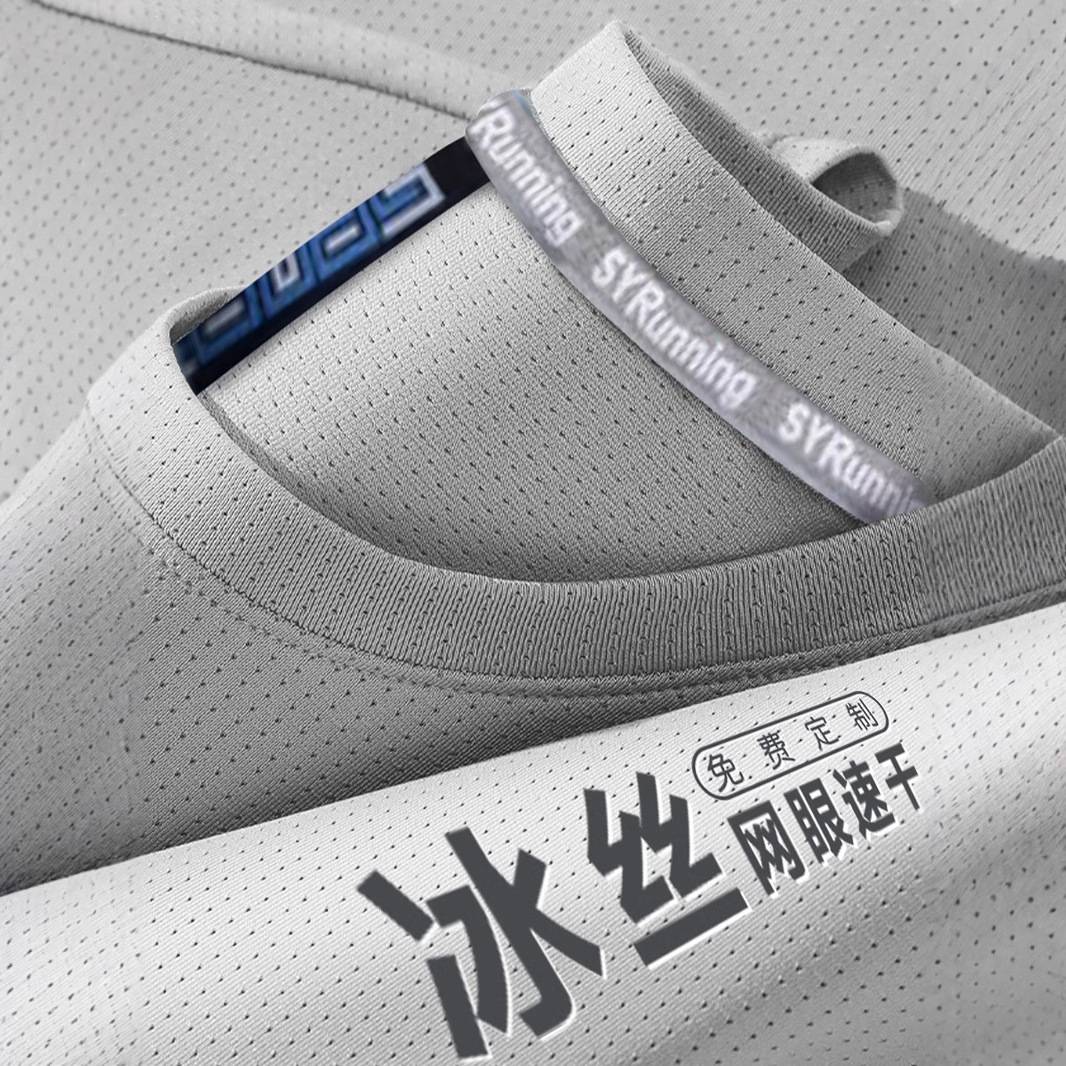 冰丝网眼速干t恤定制工作服印图片