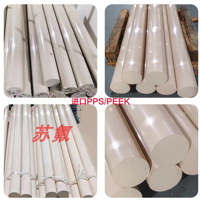 本色进口peek棒加纤gf30碳纤ca30防静电pvx黑米黄白色peek板pps棒