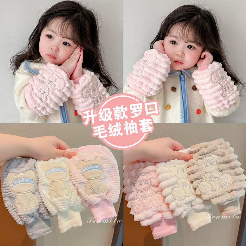 儿童袖套加长款防污耐脏秋冬袖套保暖可爱护袖男女童宝宝套袖袖头,童装/婴儿装/亲子装,袖套/儿童冰袖,淘宝优惠券,粉丝福利购,淘宝优惠卷