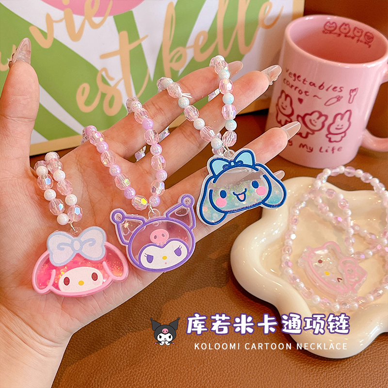 库洛米儿童项链女童珍珠水晶手链公主小宝宝戒指耳环套装玩具首饰
