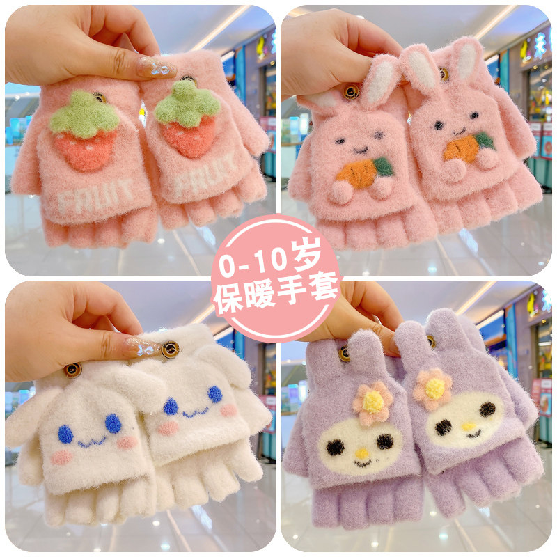 保暖可爱儿童翻盖手套