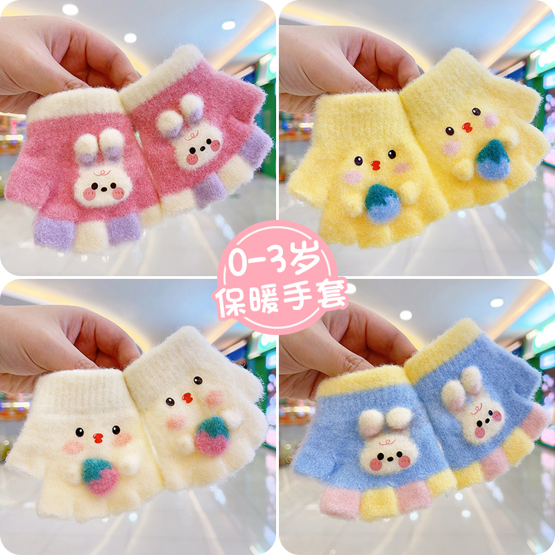 1-3岁宝宝半指手套冬季保暖