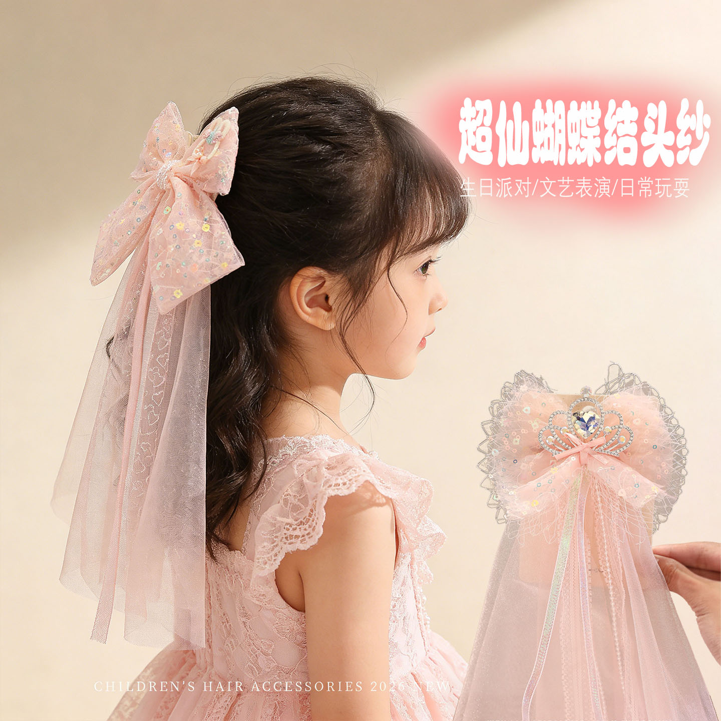 六一儿童超仙蝴蝶结粉色皇冠头纱发夹女童公主风生日派对表演发饰