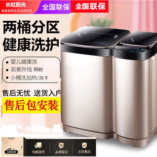 [包安装]大容量加热子母分区洗衣机全自动内衣裤双桶自洁高温杀菌