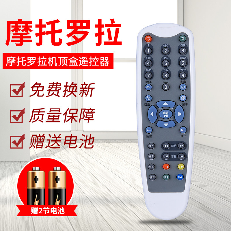 华数大华数源/摩托罗拉机顶盒遥控器WL-DVB01 HM-STB120D HMC3000|ruв категории Цифровые аксессуары, бытовой аудио аксессуары, устройство дистанционного управления - от Buy2taobao.com для оказания профессиональной услуги покупки агента Taobao