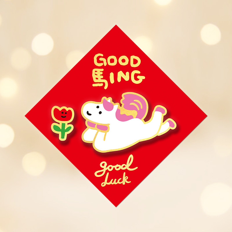 yizihome2026马年创意立体福字烫金彩色新春门幅门神贴纸大门装饰,节庆用品/礼品,福字/窗花/窗贴,淘宝优惠券,粉丝福利购,淘宝优惠卷