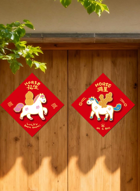 yizihome2026马年创意立体福字烫金彩色新春门幅门神贴纸大门装饰