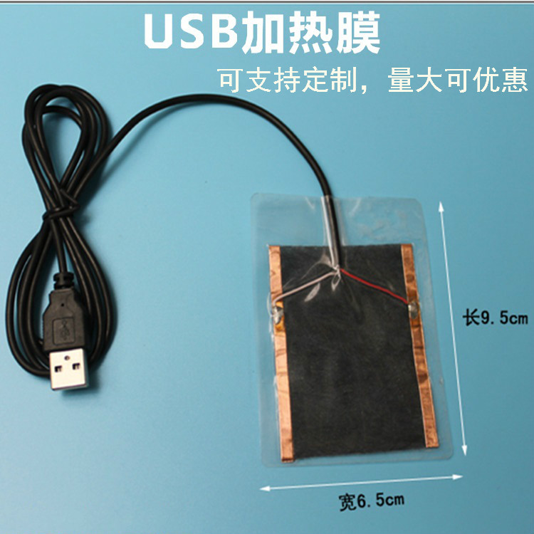 USB碳纤维加热片5V发热片衣服取暖布护腰护颈暖垫热卖T 3C数码配件 USB暖手套/暖脚鞋 原图主图