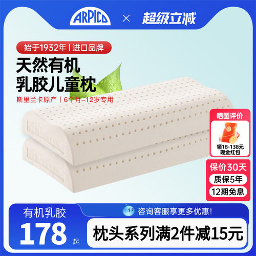 进口儿童颈椎专用枕头小枕头助眠