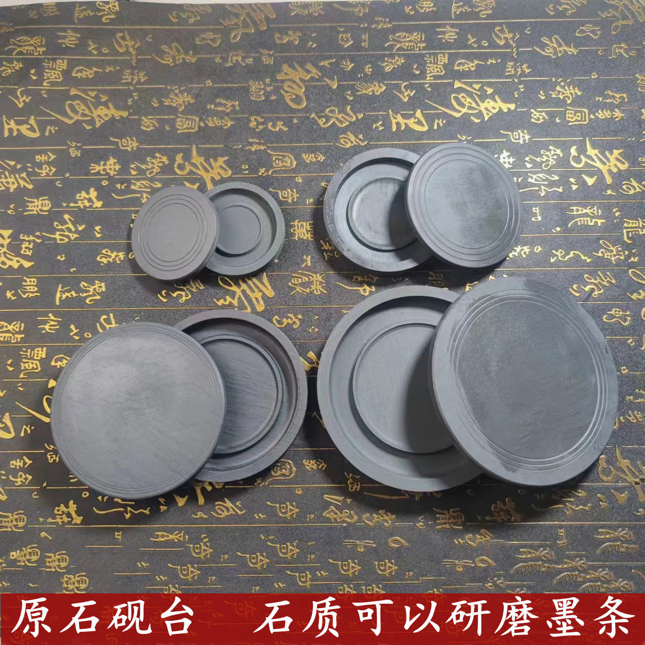 罗纹砚原石带盖砚台可研磨墨条