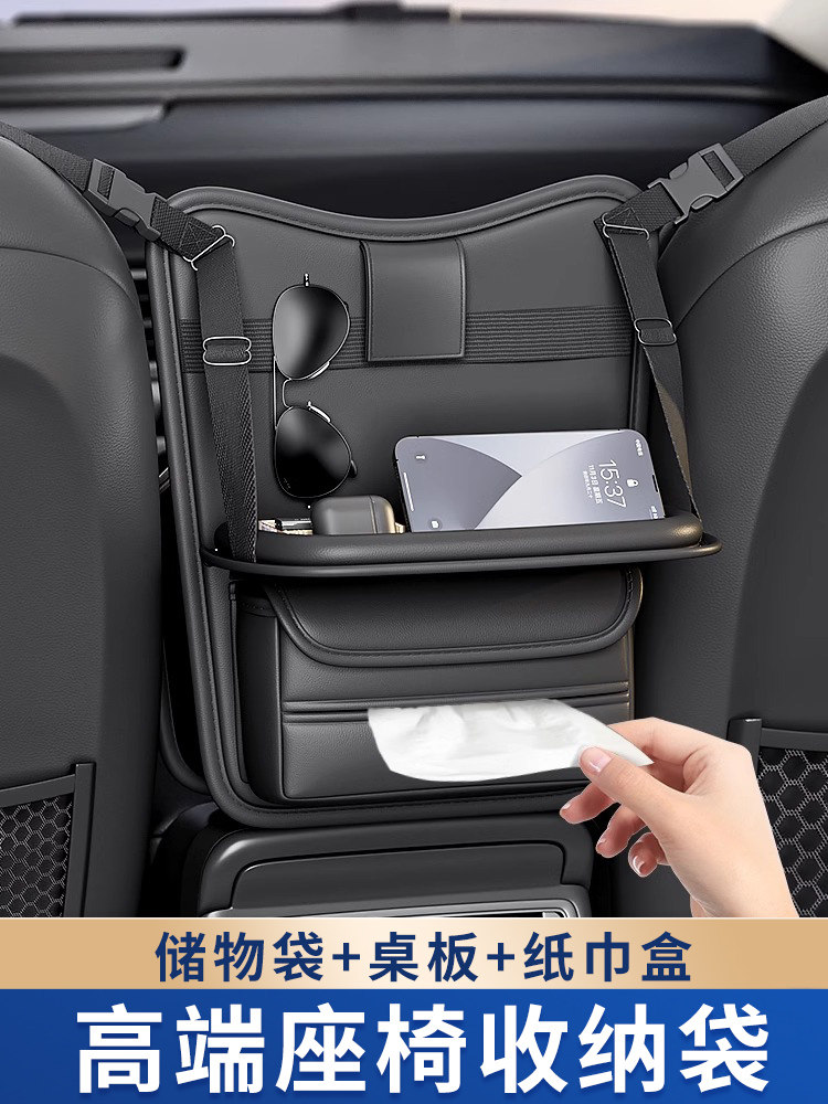 高端汽车收纳袋车载座椅中间储物袋小桌板纸巾盒椅背置物架多功能