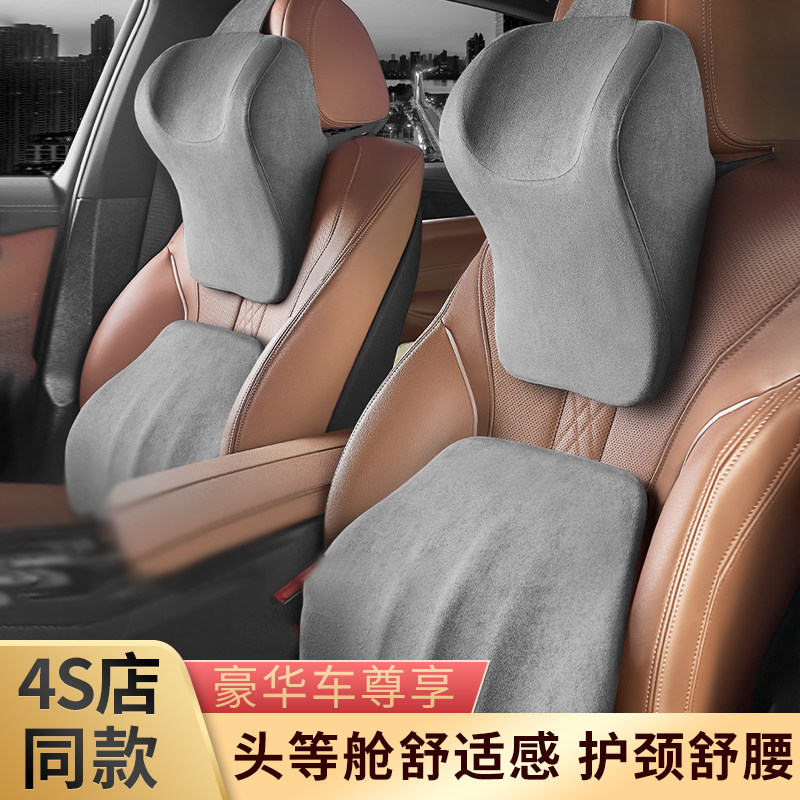 高端记忆棉汽车头枕开车护颈枕头颈椎枕车载腰靠垫车用靠枕腰托