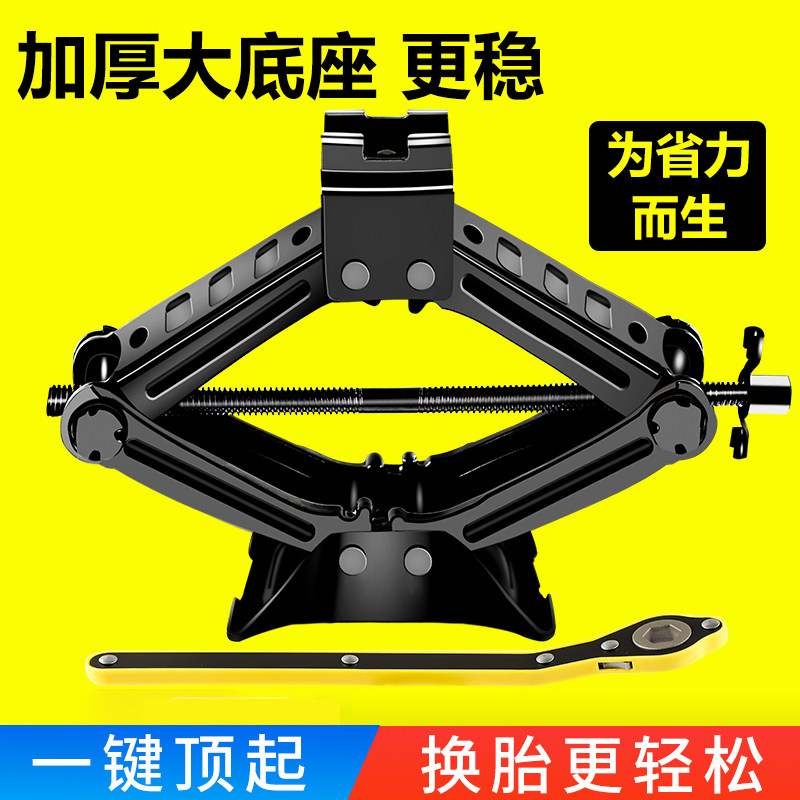高端千斤顶小汽车用手摇省力小型卧式轿车换轮胎专用扳手摇杆工具