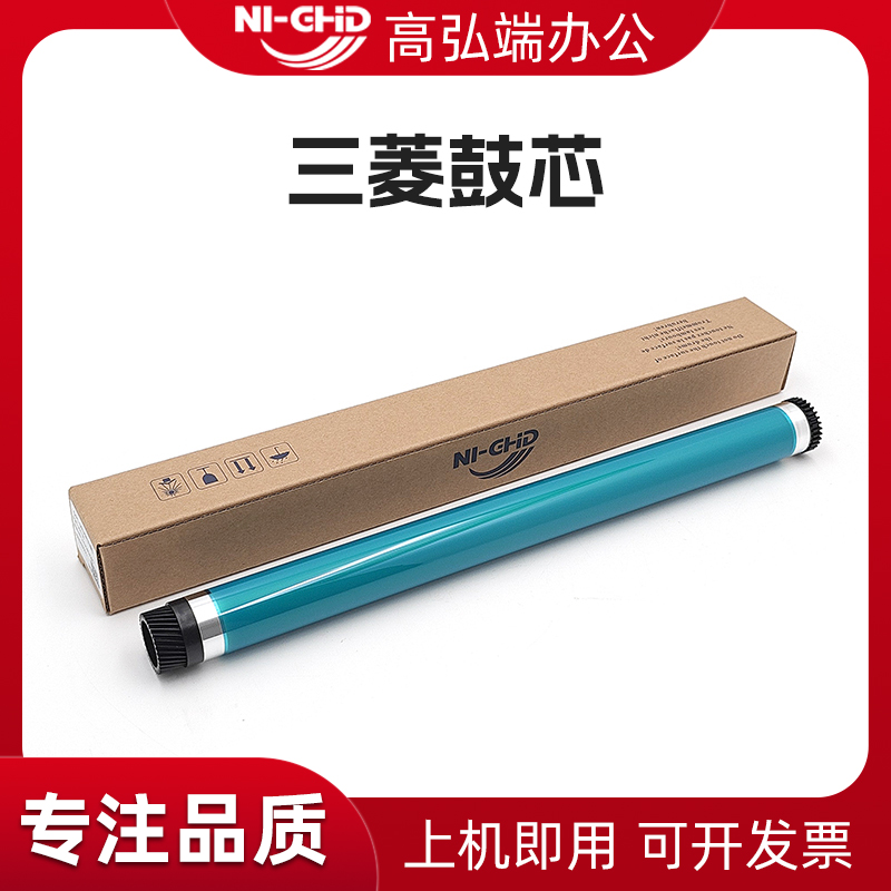 适用柯美 BH 164 184 195 215 235 266 306感光鼓 美能达Di152 183 1611 1811 2011 226i 246i 266i 306i鼓芯