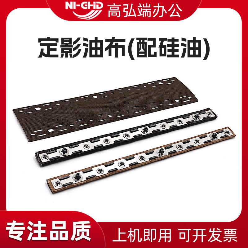 原装油布 质量稳定