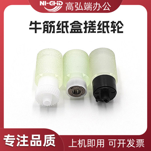进纸顺畅，耐磨耐用