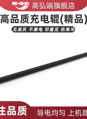 适用京瓷4002i 5002i 6002i 4003i 5003i 6003i 2552ci 3252ci 3552ci 4052ci 5052ci 6052ci主充电棍 充电辊