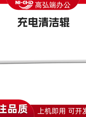 适用理光IMC3000清洁毛辊 3000A 3500 3500A IMC 4500 海绵辊 4500A 5500 5500A MPC5503 IM C6000充电清洁辊