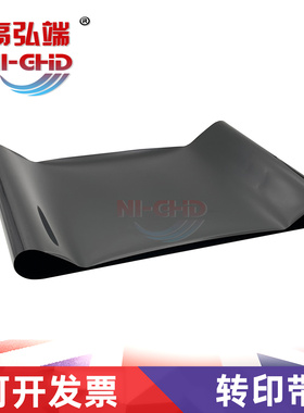 高弘端适用柯美Bizhub Press C8000 C1085 C1100转印带