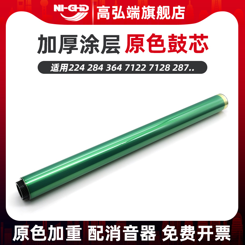 柯美原色加重鼓芯C360加厚涂层