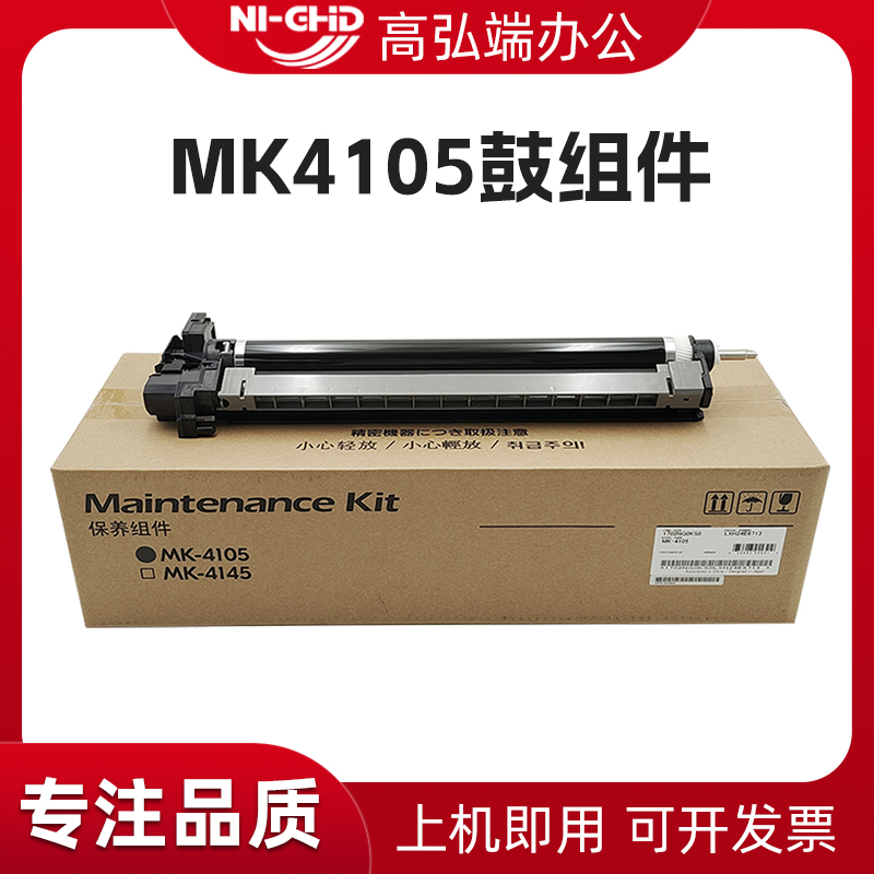 保养组件，鼓芯组件