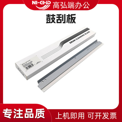 适用柯美BH152 164 185 195 215 235 222 282 362 223 283 363 423 206 216 226 236 246 266 306 7828鼓刮板