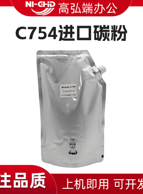 高弘端适用 柯美C452 C552 C652墨粉 美能达C654 C754 654e 754e碳粉 进口粉 黑色碳粉