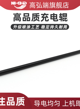 适用京瓷TASKalfa 4002i 5002i 6002i 4003i 5003i 6003i 2552ci 3252ci 3552ci 4052ci 5052ci 6052ci充电辊