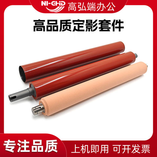原装品质 高清打印