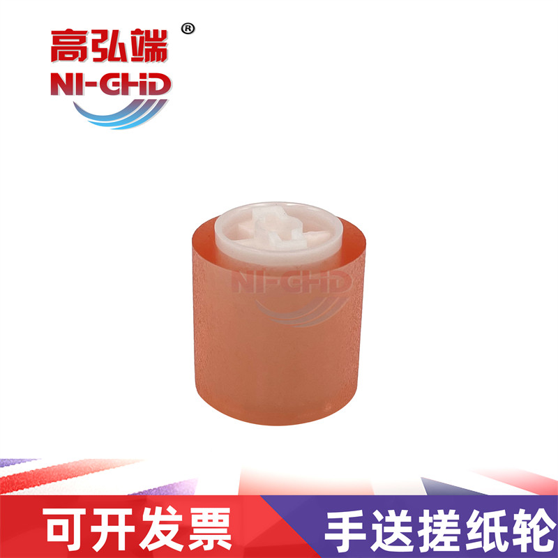 高弘端适用 震旦 AD C455 C555 C655 C225 C265 C309 C369 手送搓纸轮 侧门手动搓纸轮