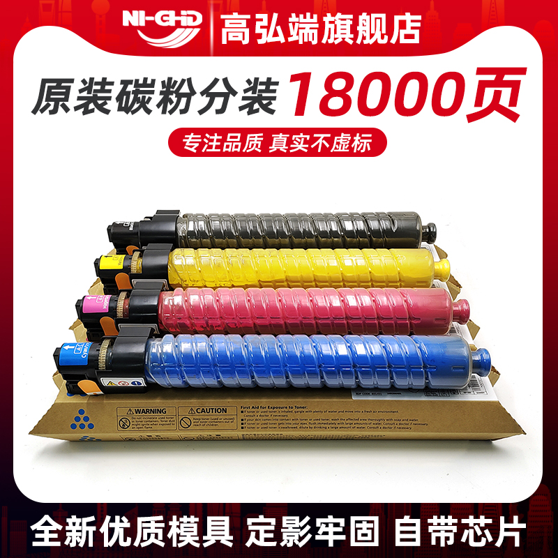 适用理光MPC2500碳粉MPC3500墨粉