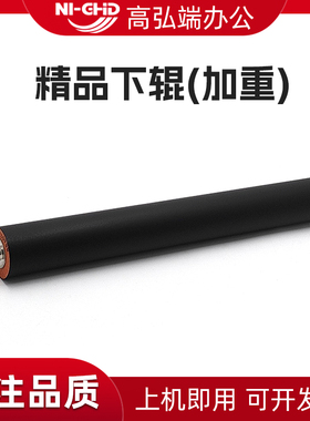 高弘端适用 夏普 MX654 754定影下辊 6508 7508 6581 7581 651 751 6570 7570压力辊 下轴 下棍 定影下辊