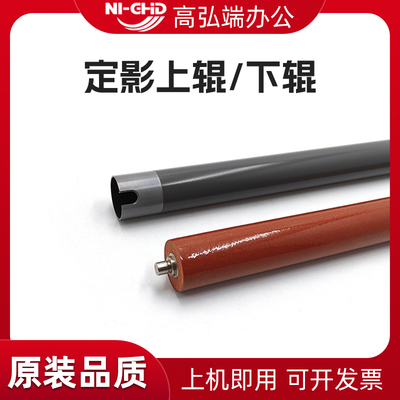适用京瓷P2035 P2135 M2030 M2530 M2035 M2535dn定影上辊 FS1300 1320 1350 1370DN 加热辊 压力辊 定影下辊