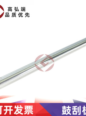 高弘端适用 施乐 DCC 4400 4300 4350 7328 7346 7228 7335 鼓刮板 7600 鼓刮刀